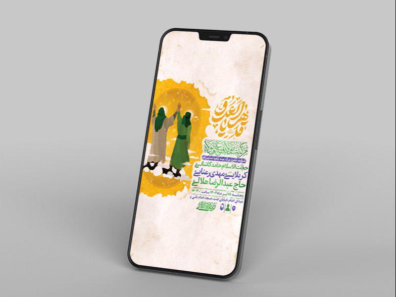 -طرح-لایه-باز-استوری-عید-غدیر-خم-