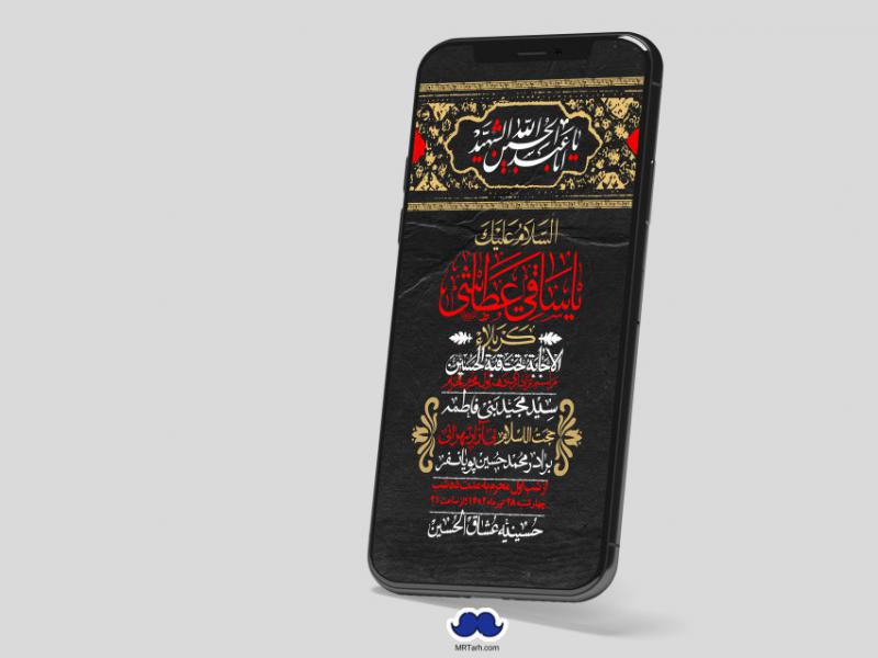 استوری-لایه-باز-دهه-اول-محرم