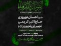 اطلاعیه-لایه-باز-دهه-اول-محرم