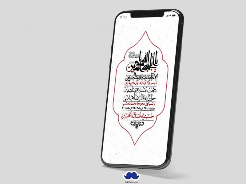استوری-لایه-باز-دهه-اول-محرم