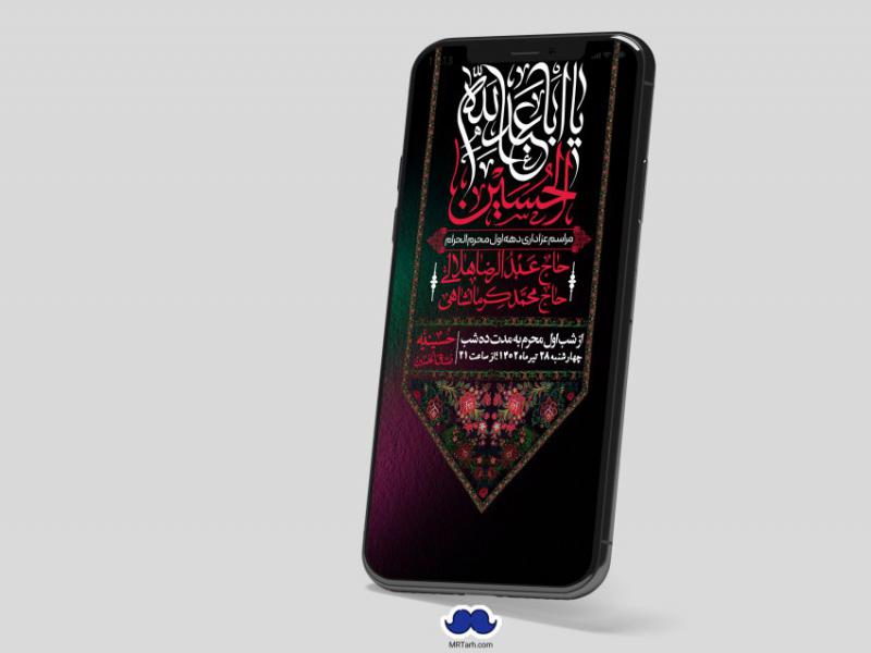 استوری-لایه-باز-دهه-اول-محرم