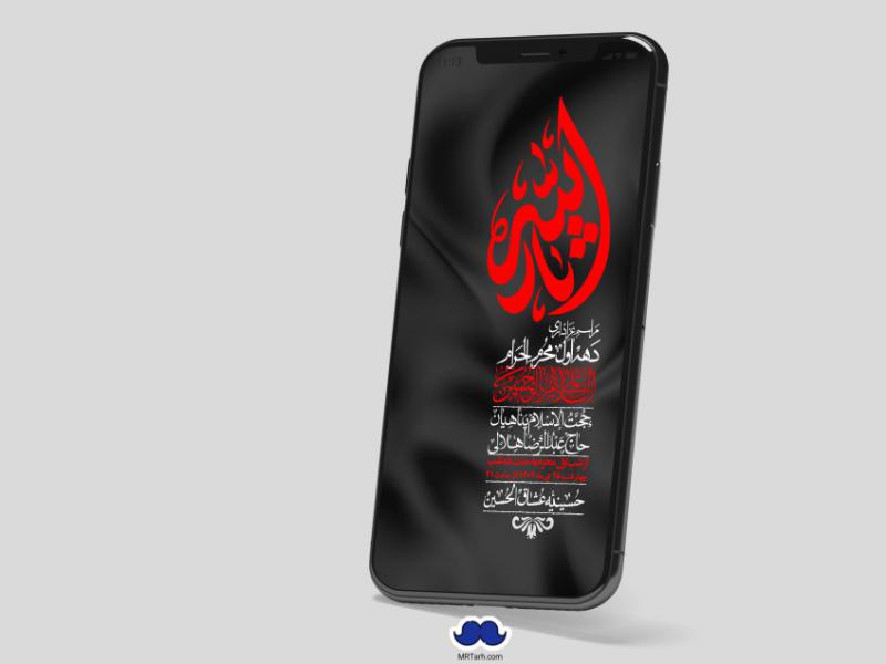 استوری-لایه-باز-دهه-اول-محرم