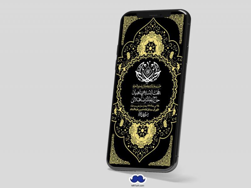 استوری-لایه-باز-شهادت-دهه-اول-محرم