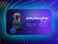 فایل-لایه-باز-|-اسلایدر-معرفی-محصول
