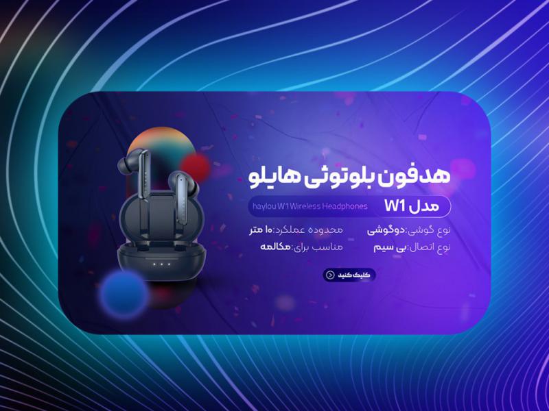 فایل-لایه-باز-|-اسلایدر-معرفی-محصول