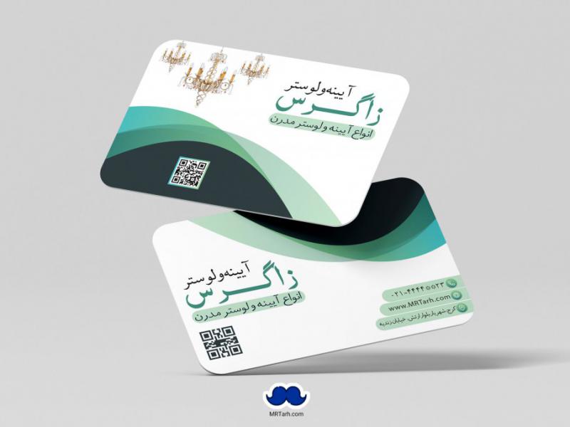 دانلود-لایه-باز-کارت-ویزیت-فروشگاه-لوستر-و-آیینه