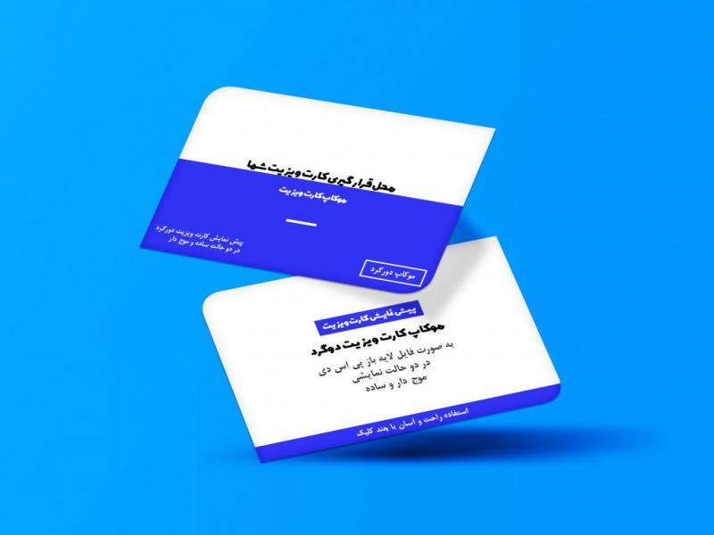 موکاپ-کارت-ویزیت-موج-دار-