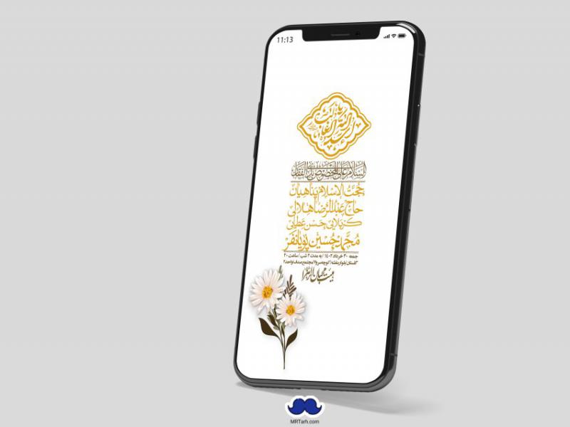 دانلود-استوری-لایه-باز-عید-غدیر