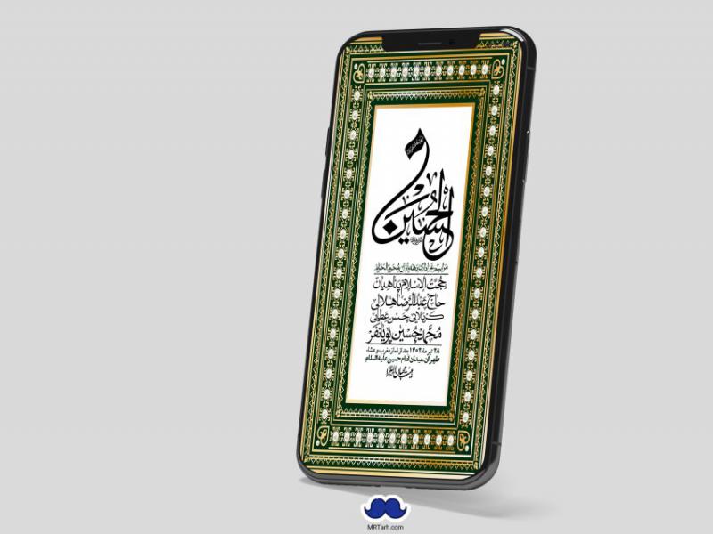 استوری-لایه-باز-شهادت-دهه-اول-محرم