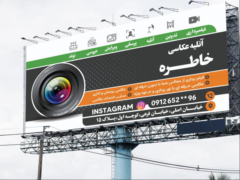 طرح-لایه-باز-بنر-عکاسی-و-فیلم-برداری-