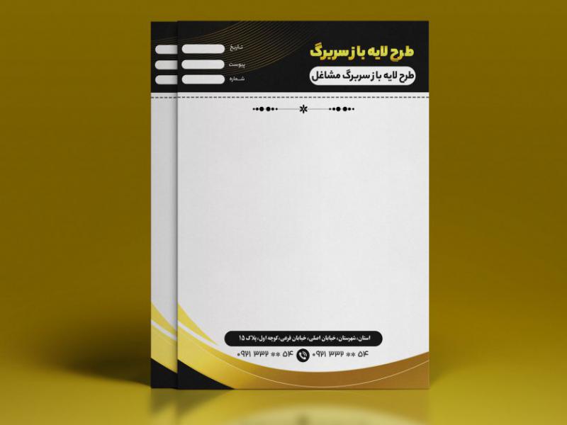 طرح-لایه-باز-سربرگ-(طرح-گلد) 