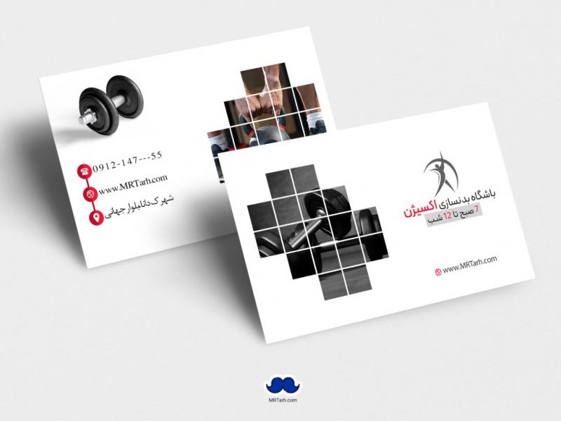 دانلود-لایه-باز-کارت-ویزیت-باشگاه-بدنسازی