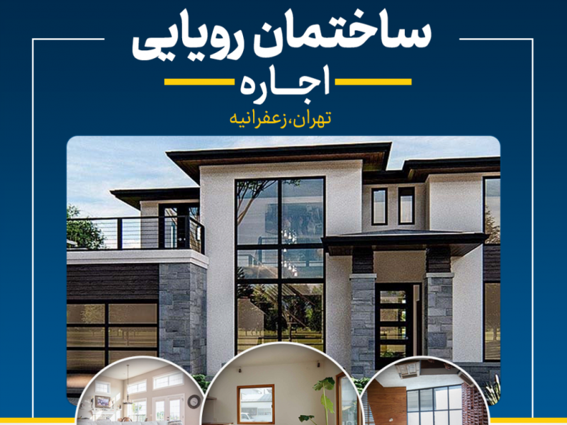 قالب-لایه-باز-پست-اینستاگرام-فروش-ملک