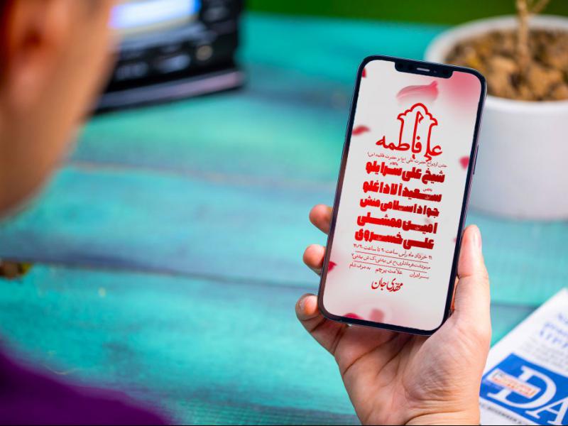 تراکت-مراسم-جشن-ازدواج-حضرت-علی(ع)-و-فاطمه(س)