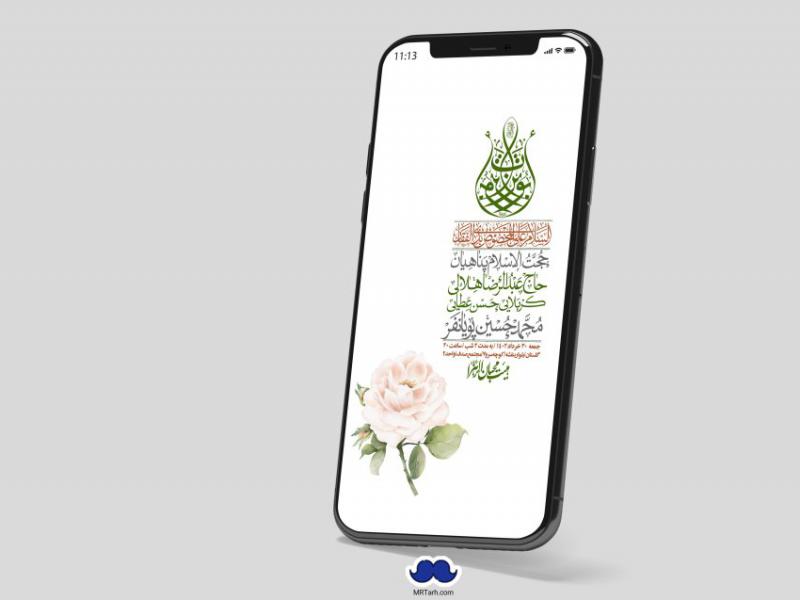 دانلود-استوری-لایه-باز-عید-غدیر