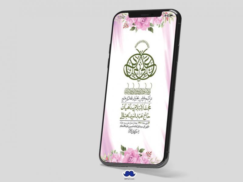 دانلود-استوری-لایه-باز-عید-غدیر