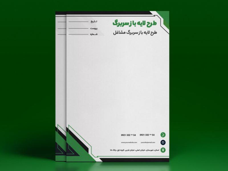 طرح-لایه-باز-سربرگ-مشاغل-مختلف 