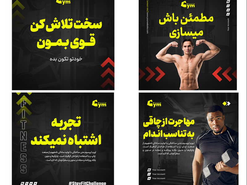 طرح-لایه-باز-آلبومی-پست-اینستاگرام-برای-باشگاه