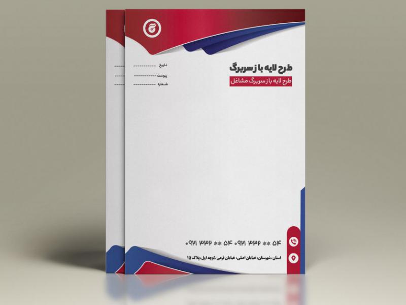 طرح-لایه-باز-سربرگ-مشاغل-مختلف
