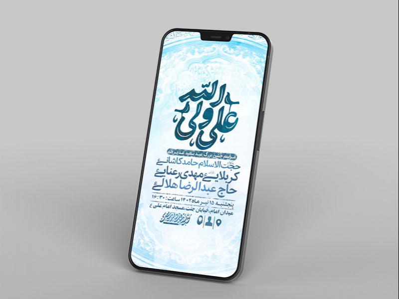 -طرح-لایه-باز-استوری-عید-غدیر-خم-