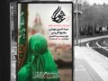 دانلود-بنر-لایه-باز-محرم-و-مراسم-تاسوعا-و-عاشورا-رایگان