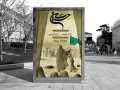 دانلود-بنر-لایه-باز-مراسم-تاسوعا-و-عاشورای-حسینی-لایه-باز-محرم-،-اطلاعیه