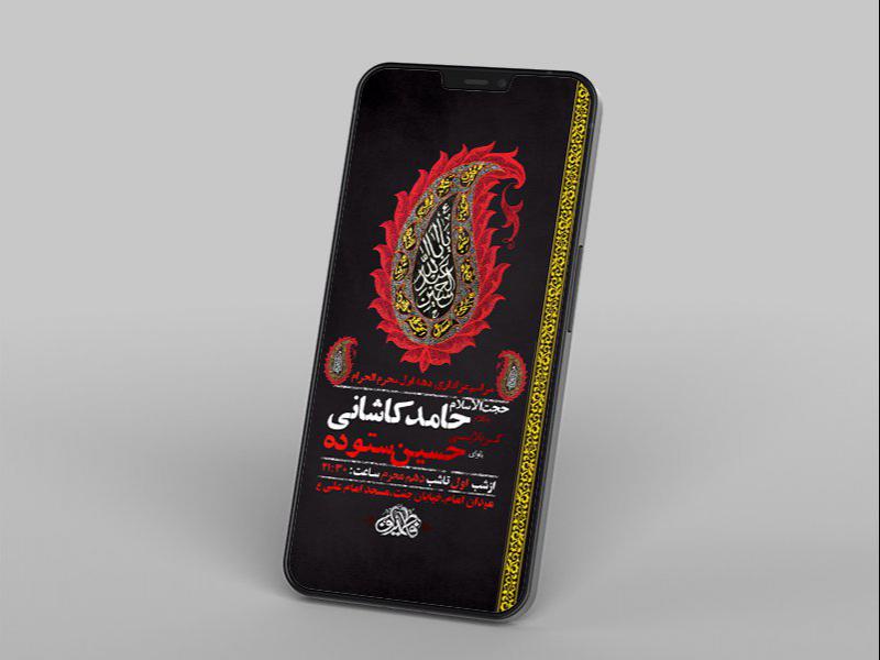 -طرح-لایه-باز-استوری-عزاداری-دهه-اول-محرم-