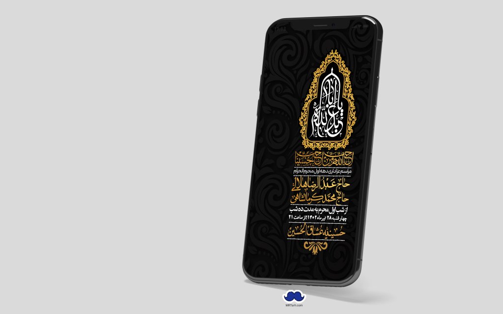 استوری لایه باز دهه اول محرم