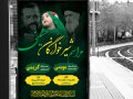 دانلود-بنر-مراسم-شیرخوارگان-حسینی-لایه-باز