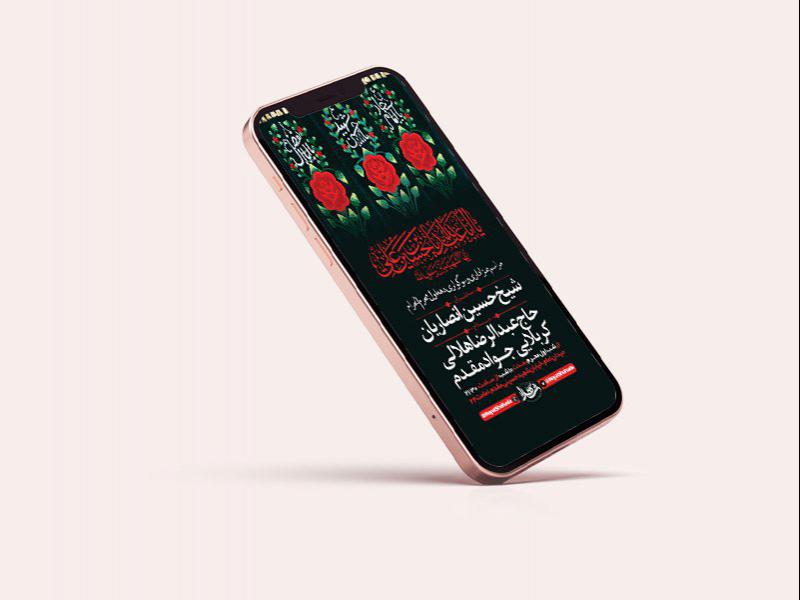 -طرح-لایه-باز-استوری-عزاداری-دهه-اول-محرم-