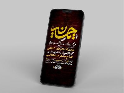  طرح لایه باز استوری عزاداری دهه اول محرم 