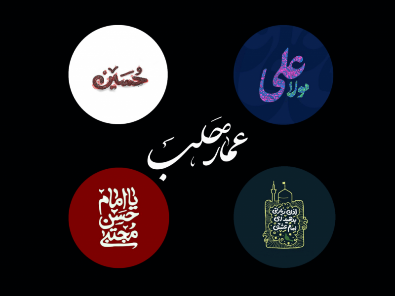 هایلایت-اینستاگرام