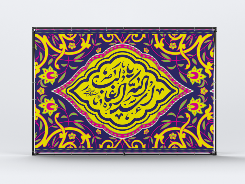 دانلود-طرح-با-کیفیت-عید-غدیر