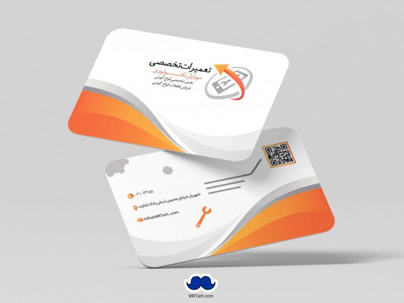 دانلود-لایه-باز-کارت-ویزیت-تعمیرات-موبایل