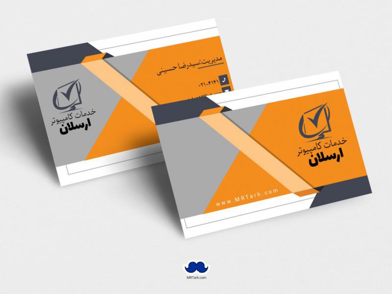 دانلود-لایه-باز-کارت-ویزیت-خدمات-کامپیوتر