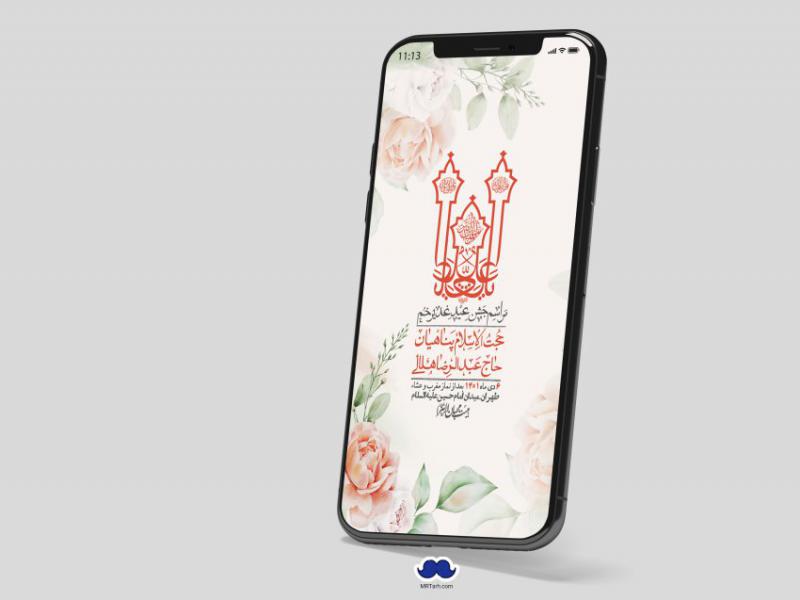 دانلود-استوری-لایه-باز-عید-غدیر
