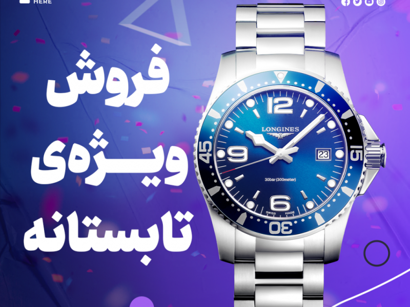 طرح-لایه-باز-پست-فروشگاهی-اینستاگرام