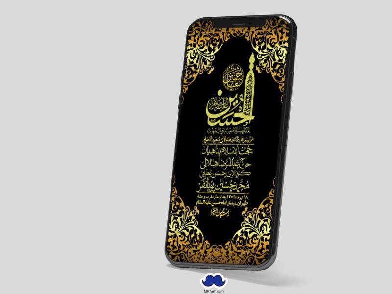 استوری-لایه-باز-شهادت-دهه-اول-محرم