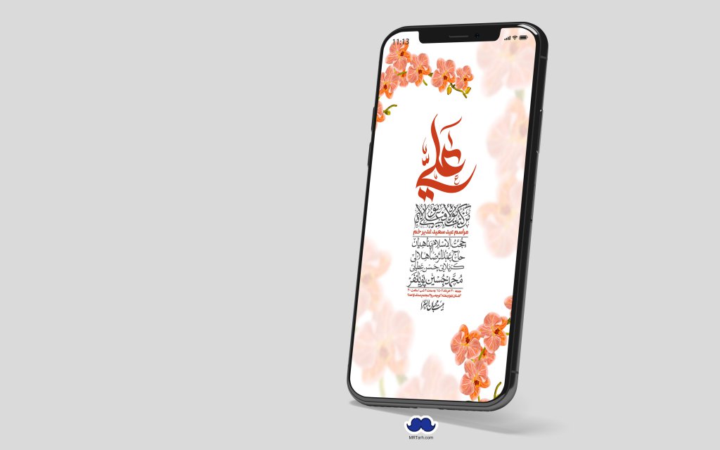 دانلود استوری لایه باز عید غدیر