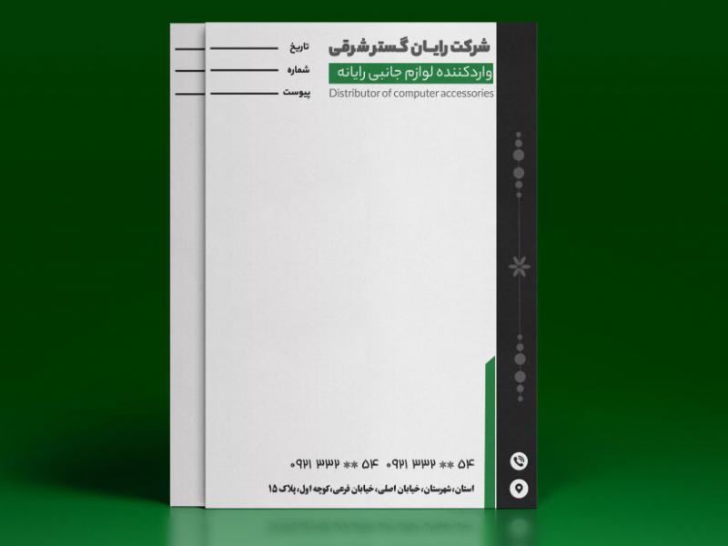 طرح-لایه-باز-سربرگ-مشاغل-مختلف
