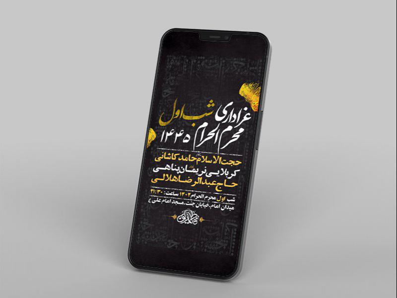 -طرح-لایه-باز-استوری-عزاداری-شب-اول-محرم-