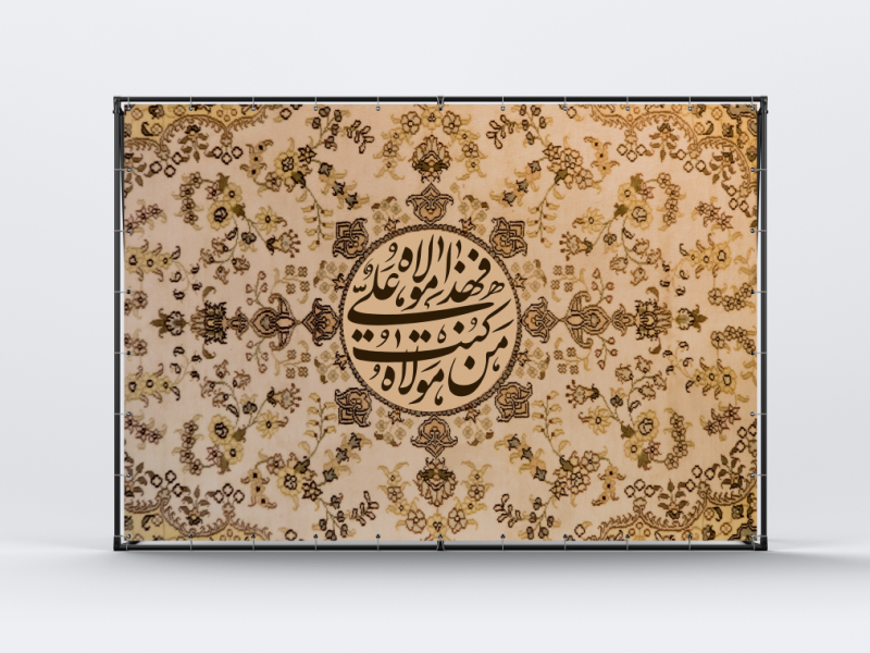 -دانلود-طرح-با-کیفیت-عید-غدیر