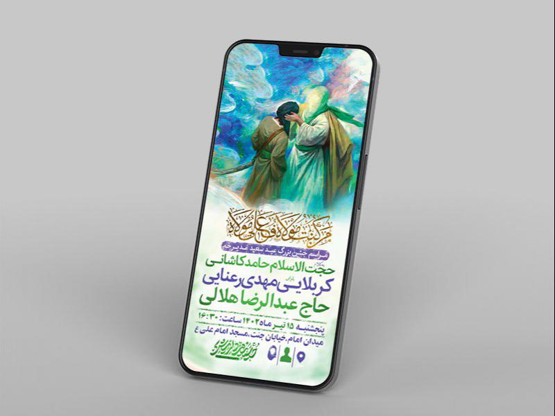 -طرح-لایه-باز-استوری-عید-غدیر-خم-