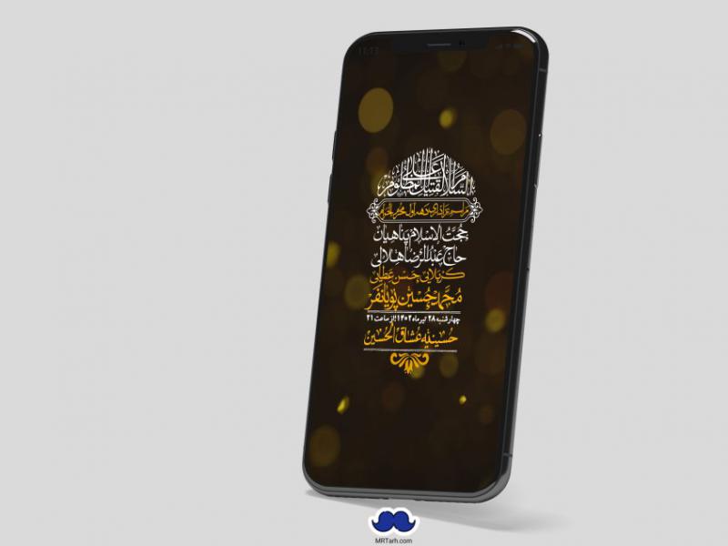 استوری-لایه-باز-دهه-اول-محرم