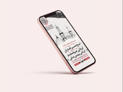  طرح لایه باز استوری عزاداری دهه اول محرم 