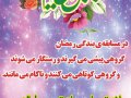 بنر-ولادت-امام-حسن-(علیه-السلام)