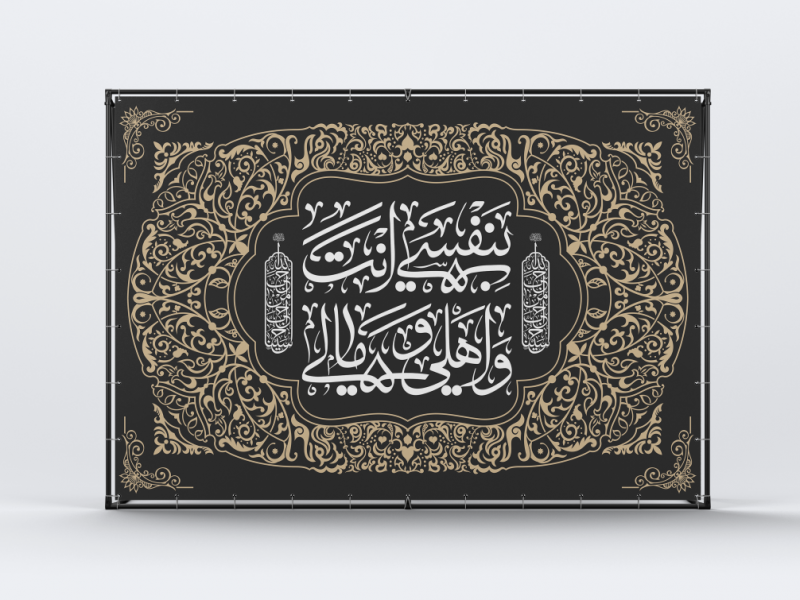 دانلود-طرح-با-کیفیت-دکور-محرم