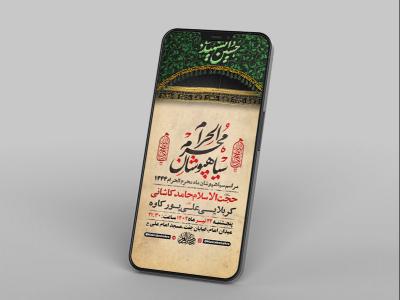  طرح لایه باز استوری سیاهپوشان محرم 