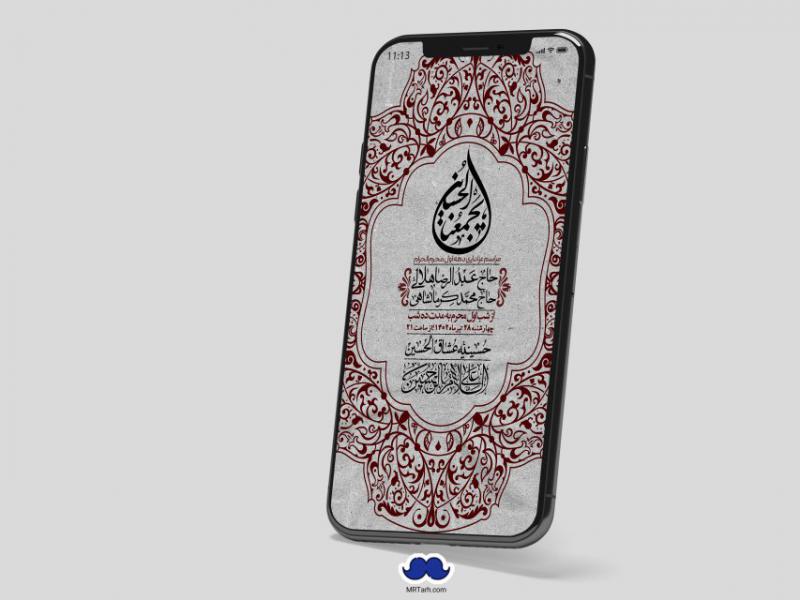 استوری-لایه-باز-دهه-اول-محرم