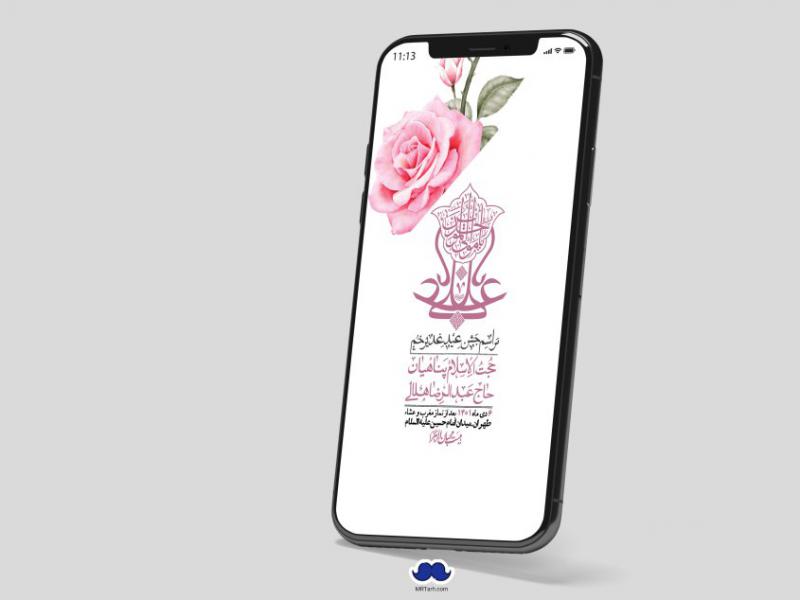 دانلود-استوری-لایه-باز-عید-غدیر